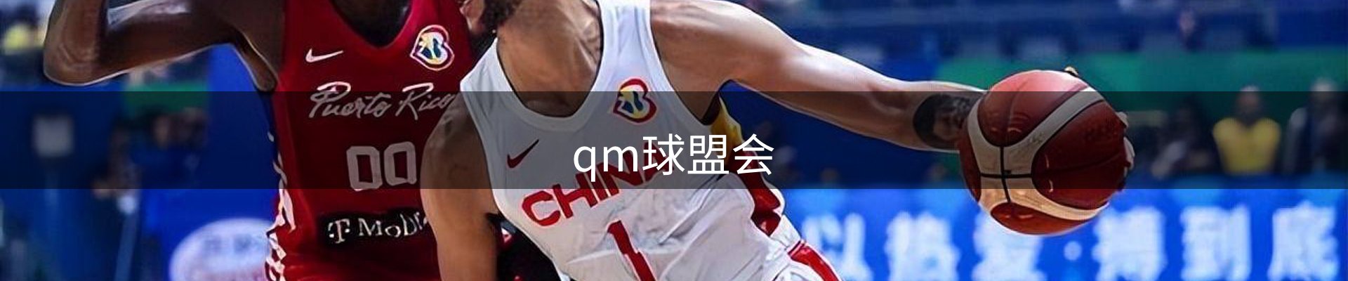 qm球盟会
